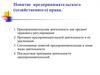 Понятие предпринимательского (хозяйственного) права
