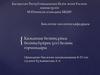 Қалқанша безінің,ұйқы безінің,бүйрек үсті безінің гормондары