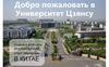 Добро пожаловать в университет Цзянсу. Откройте для себя уникальный опыт обучения в Китае