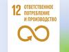 Ответственное потребление и производство. «Зеленый Драйвер. Код к экологичной жизни в городе»
