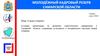 «Сердце губернии». Создание организации по развитию туристического направления в Самарской области