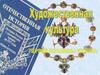 Художественная культура первой половины XIX века