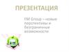 FM Group – новые перспективы и безграничные возможности