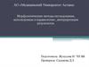 Морфологические методы исследования, используемые в кардиологии, интерпретация результатов