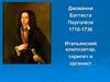 Джова́нни Батти́ста Перголе́зи 1710-1736