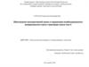 Обоснование конструктивной схемы и параметров комбинированного универсального плуга к тракторам класса тяги 5