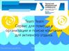 Team Team. Сервис для помощи в организации и поиске компании для активного отдыха
