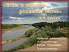 Крупин  В.Н. «Всем я обязан родимой Вятке»