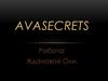 Онлайн-группа AvaSecrets