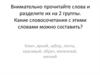 Прилагательное как часть речи
