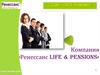 Компания «Ренессанс life & pensions». Создай свое будущее