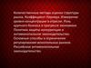 Количественные методы оценки структуры рынка. Коэффициент Лернера. Измерение уровня концентрации в отрасли