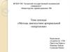 Методы диагностики артериальной гипертензии