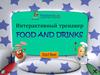 Интерактивный тренажер. Food and Drinks