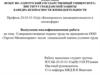 Совершенствование охраны труда на предприятии ООО «Таргин Механосервис» после специальной оценки условий труда