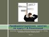 Способности к практическим видам деятельности