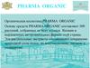 Органическая косметика PHARMA ORGANIC