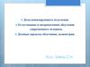 Дозы ионизирующего излучения. Естественное и антропогенное облучение человека. Дозовые пределы облучения, дозиметрия