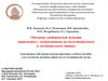 Оказание медицинской помощи пациентам с менингитами на догоспитальном и госпитальном этапах