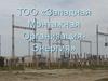 ТОО «Западная Монтажная Организация - Энергия»