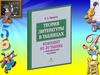 Теория литературы в таблицах