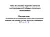 Способы подсчёта запасов месторождений твёрдых полезных ископаемых