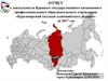 Отчет о деятельности Краевого государственного образовательного учреждения «Красноярский колледж олимпийского резерва» 2017 год