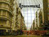 Аргентина. Визитная карточка