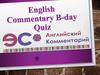 English Commentary B-day Quiz