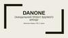 Danone Скандальний проект відомого бренду