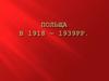 Польща в 1918-1939 роках