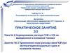 Применение норм расхода авиаГСМ при эксплуатации воздушных судов и наземной техники