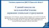 Єдиний внесок на загальнообов'язкове державне соціальне страхування