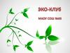 Эко-клуб