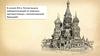 Эпоха «просвещенного абсолютизма». Екатерина II
