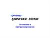 Установка и программирование. Позиционирование систем NEC