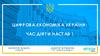 Цифрова економіка України: час діяти настав