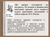 Правовое государство и гражданское общество