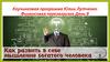 Финансовая перезагрузка. День 8. Как развить в себе мышление богатого человека