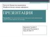 Сезім мұшелерінің жалпы мінездемесі және анализаторлар туралы ілім. Көру және иіс сезу ағзалары