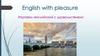 Проект English with pleasure. Изучаем английский с удовольствием