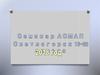 Сайт АСМАП. Законы, регулирующие выполнение международных автомобильных перевозок