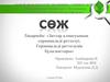 Заттар алмасуының гормональді реттелуі. Гормональді реттелудің бұзылыстары