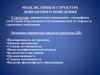 Модели, типы и структура девиантного поведения