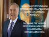 The message of the President of the Republic of Kazakhstan N.Nazarbayev to the people of Kazakhstan