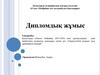 Қызылорда облысы бойынша аралығындағы қант диабетімен ауыратын адамдарда алғаш рет туберкулезбен ауырып қалу динамикасы қандай