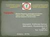 Дәлелді медицина мамандарының қоғамы туралы түсінік. ТМД және біздің елдегі дәлелді медицина орталықтары