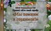 Проект «Кто твой герой». «Мы помним и гордимся»