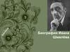 Шмелев Иван Сергеевич (1873 - 1950)