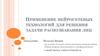 Применение нейросетевых технологий для решения задачи распознавания лиц